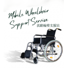 MOBILE WHEELCHAIR SUPPORT SERVICE