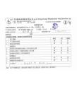 服務意見表 服務意見表