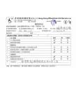 服務意見表 服務意見表